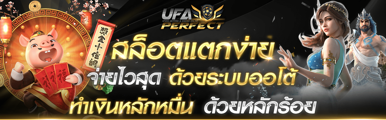 UFAPERFECT1